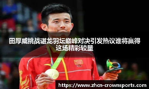 皇冠体育