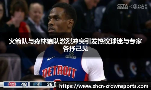 皇冠体育