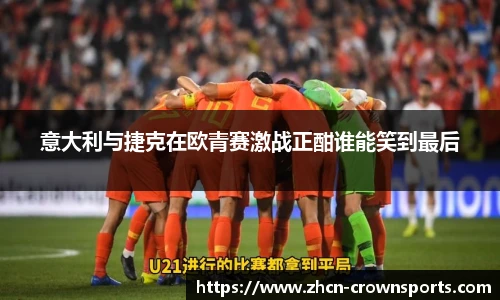 皇冠体育